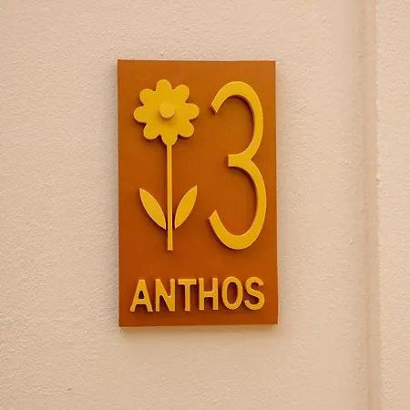 Anthos 3 * קפלוס